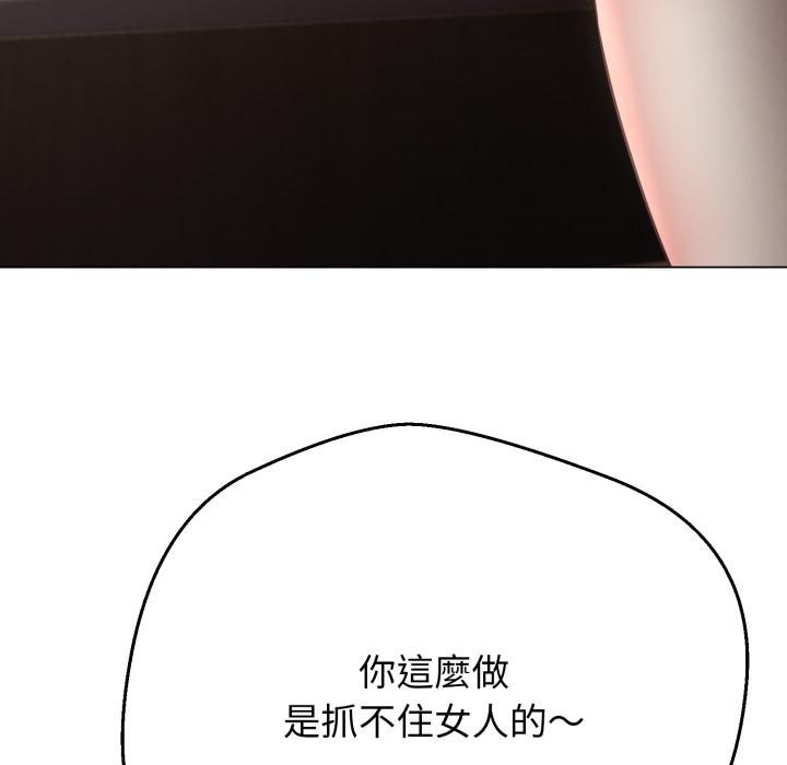 黑幫千金養成記第20話 第22頁