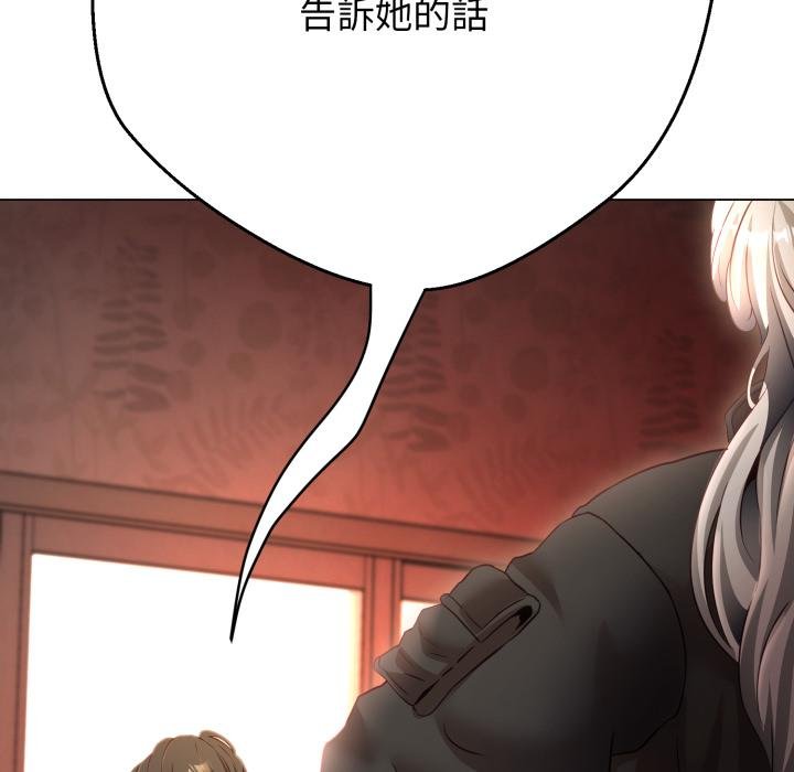 黑幫千金養成記第20話 第20頁