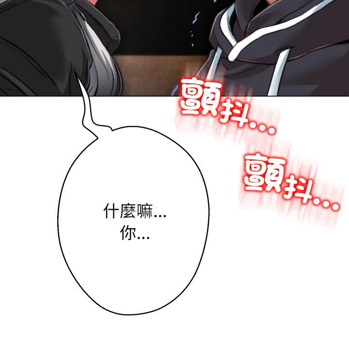 黑幫千金養成記第20話 第14頁