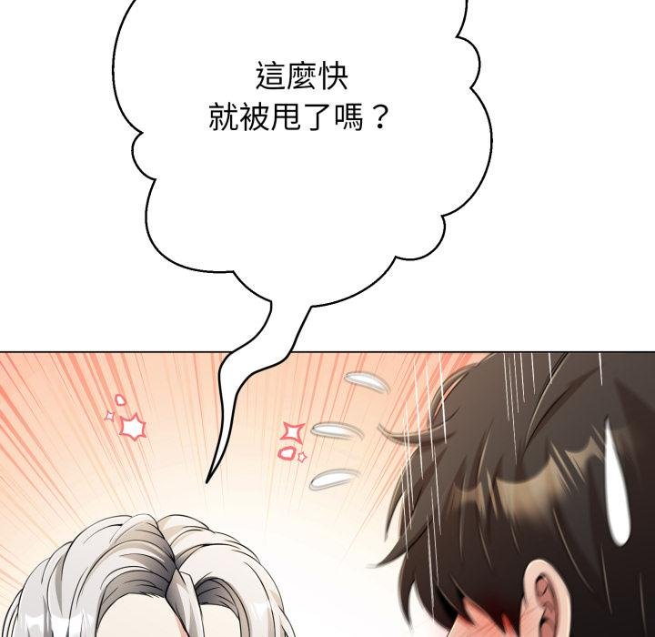 黑幫千金養成記第20話 第16頁