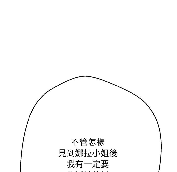 黑幫千金養成記第20話 第19頁