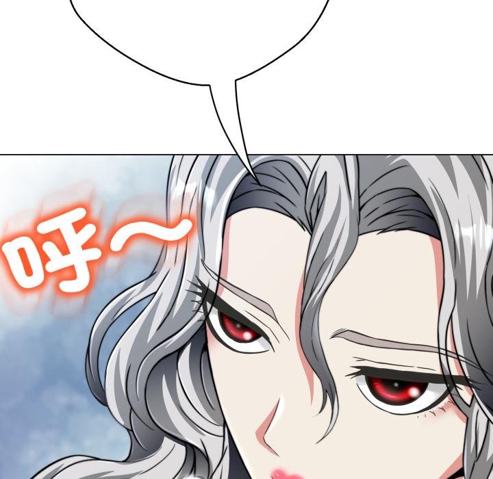 黑幫千金養成記第20話 第33頁