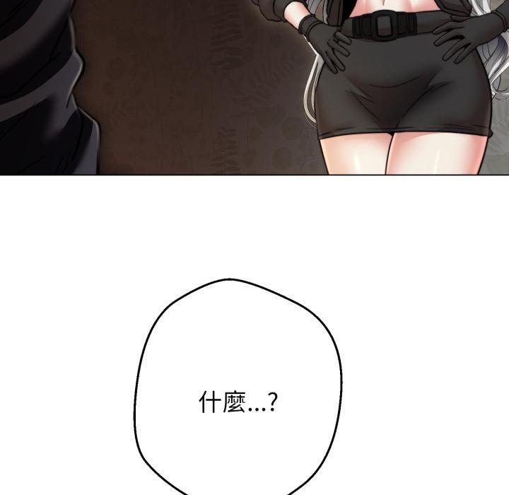 黑幫千金養成記第20話 第24頁