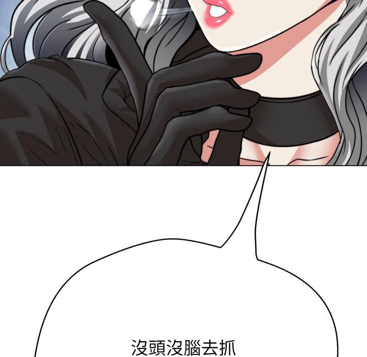 黑幫千金養成記第20話 第34頁