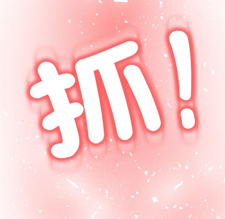 黑幫千金養成記第20話 第42頁