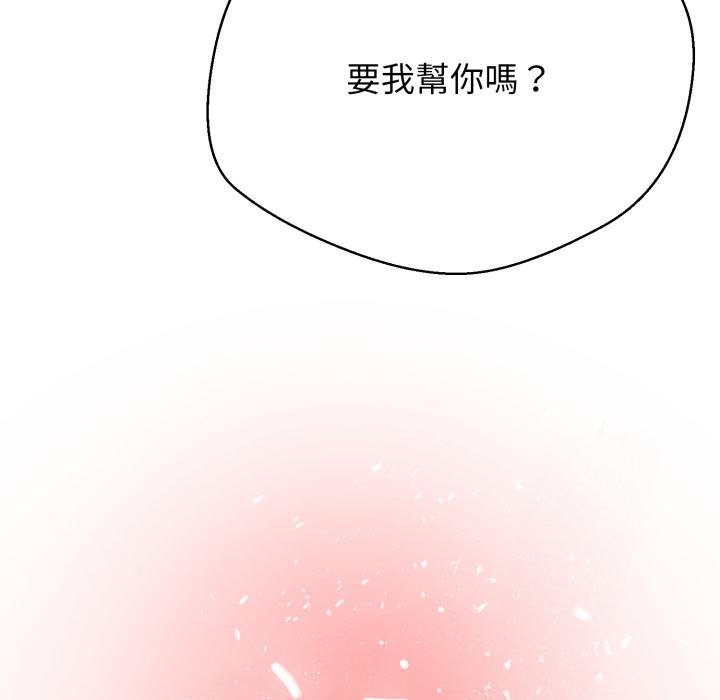 黑幫千金養成記第20話 第41頁