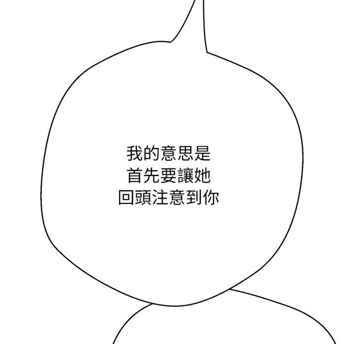 黑幫千金養成記第20話 第40頁