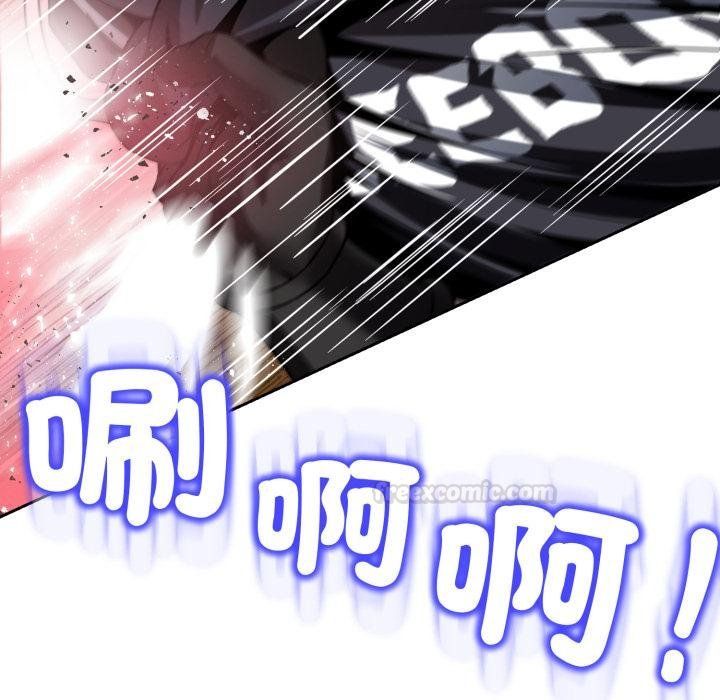 黑幫千金養成記第20話 第45頁