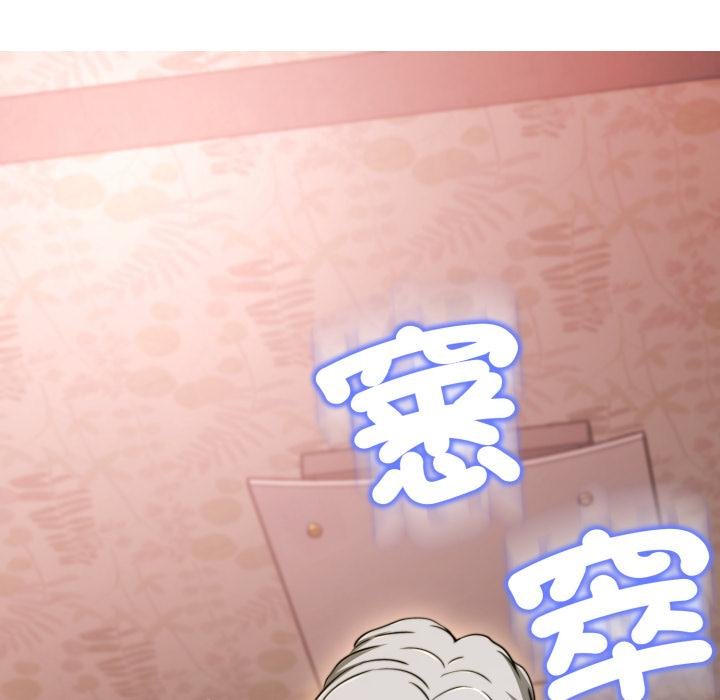 黑幫千金養成記第20話 第48頁