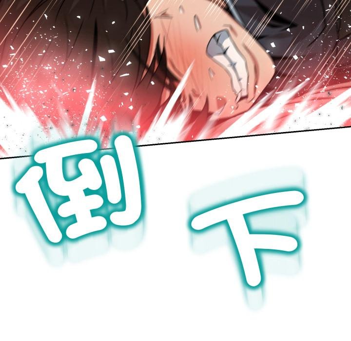 黑幫千金養成記第20話 第47頁