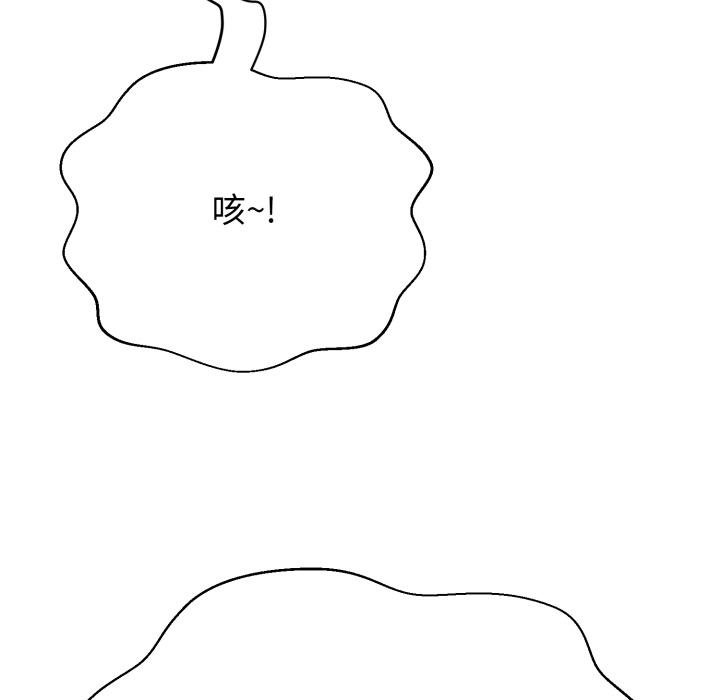 黑幫千金養成記第20話 第55頁