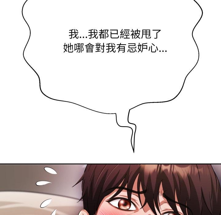 黑幫千金養成記第20話 第56頁