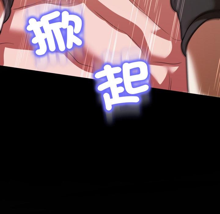 黑幫千金養成記第20話 第58頁