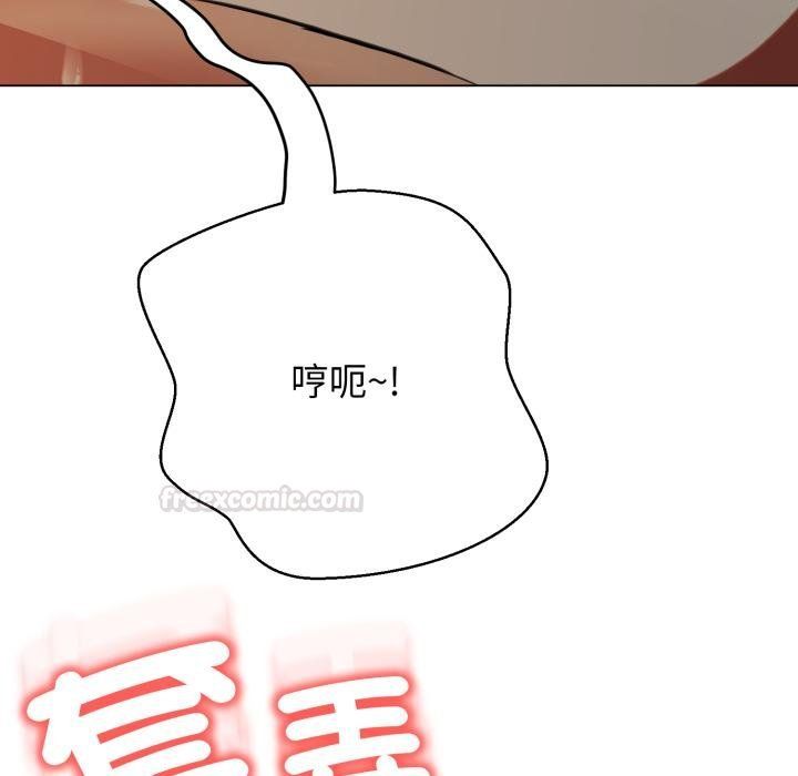 黑幫千金養成記第20話 第75頁