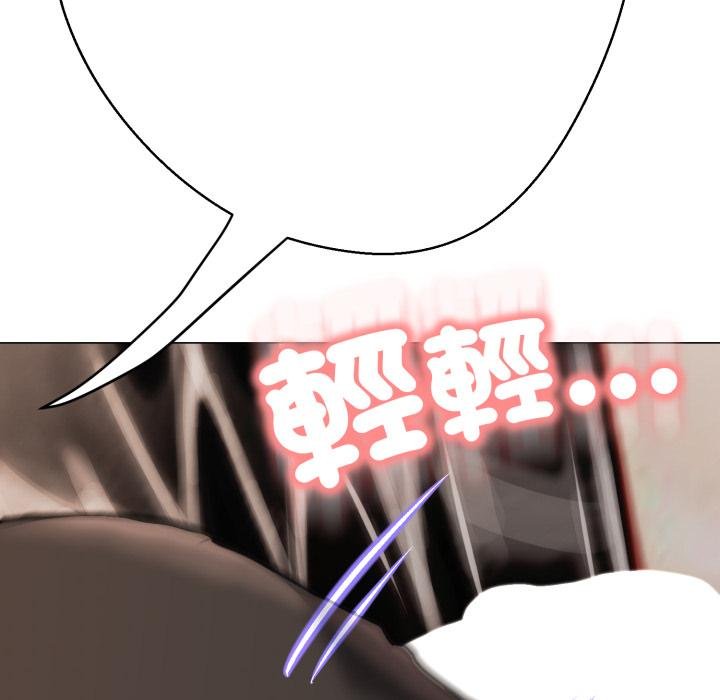 黑幫千金養成記第20話 第73頁