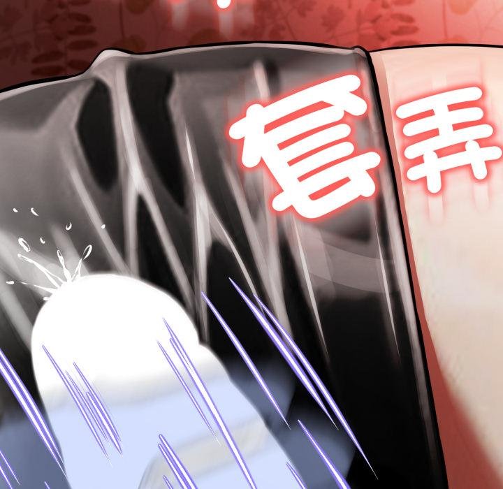 黑幫千金養成記第20話 第77頁