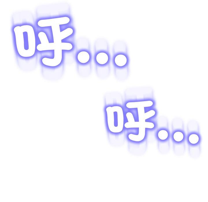 黑幫千金養成記第20話 第81頁