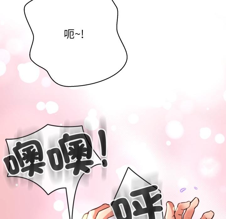 黑幫千金養成記第20話 第89頁