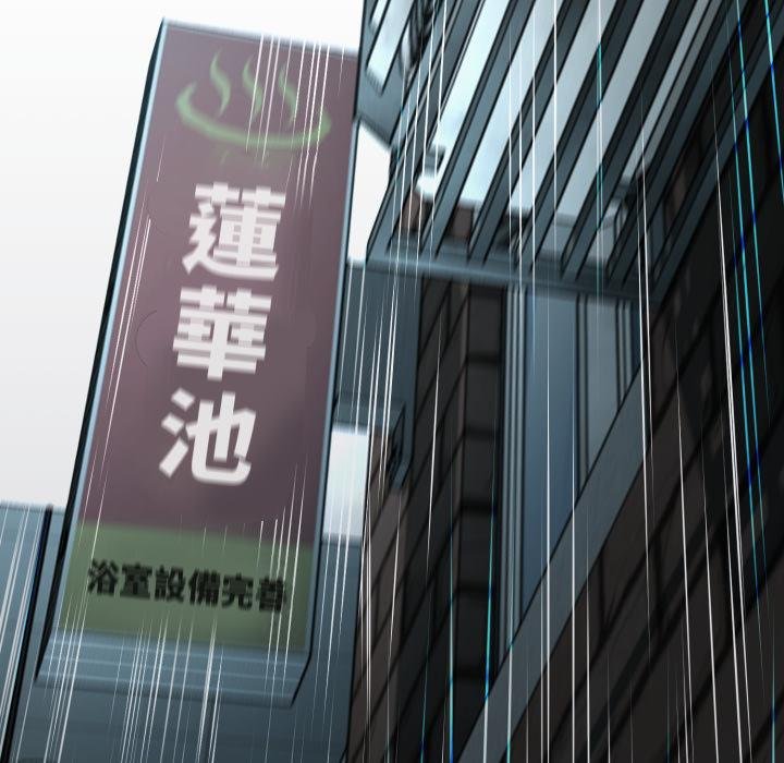 黑幫千金養成記第20話 第115頁