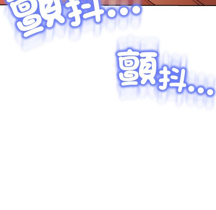 黑幫千金養成記第20話 第111頁