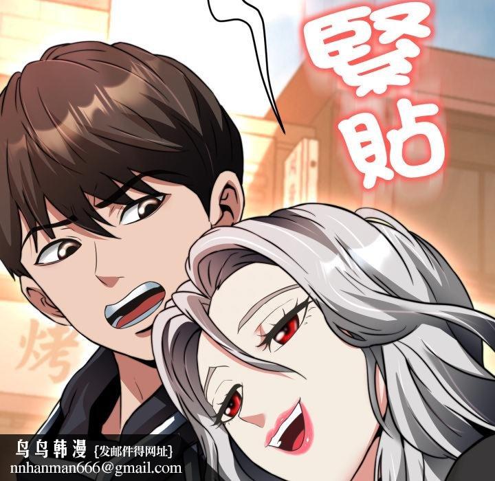 黑幫千金養成記第20話 第129頁