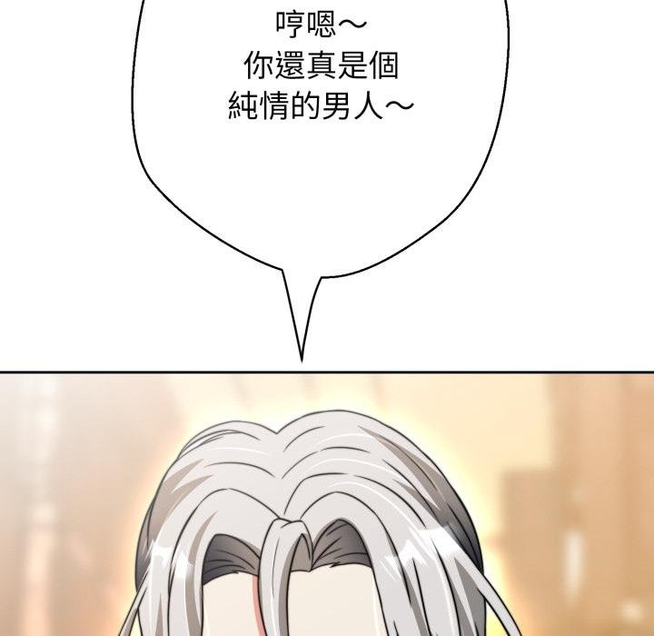 黑幫千金養成記第20話 第122頁