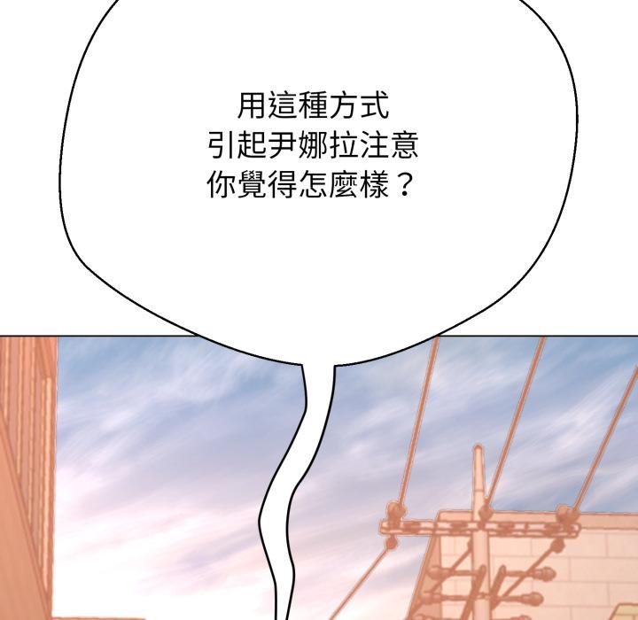 黑幫千金養成記第20話 第136頁