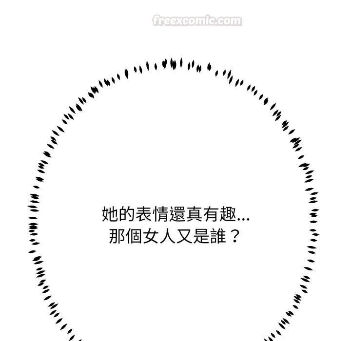 黑幫千金養成記第20話 第150頁