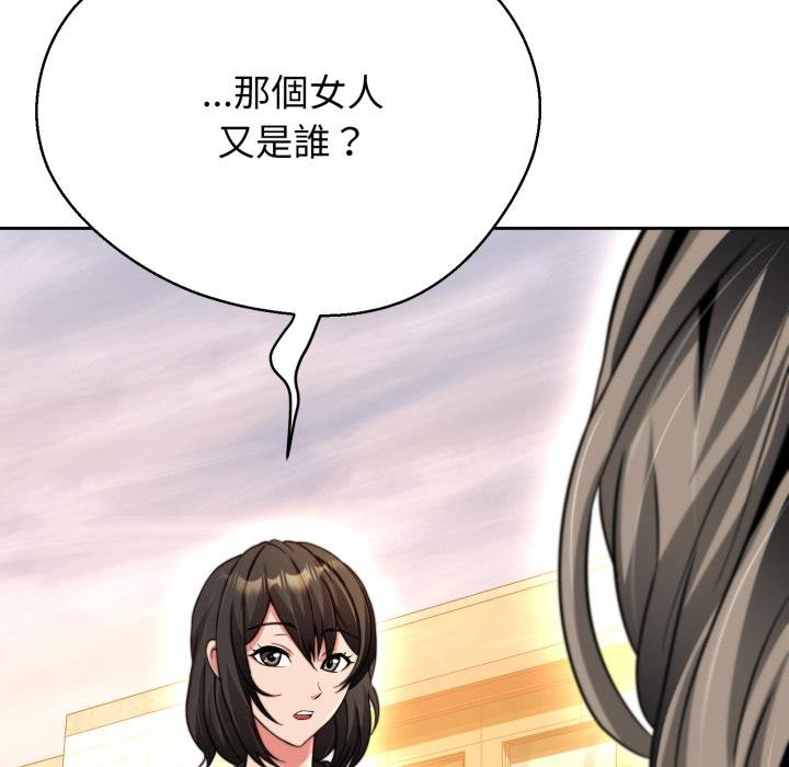 黑幫千金養成記第20話 第153頁