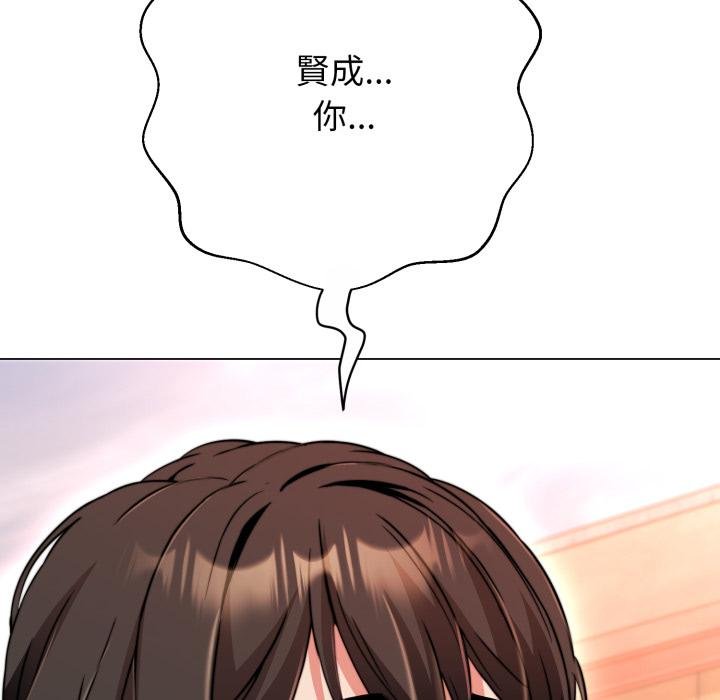 黑幫千金養成記第20話 第148頁