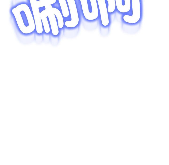 黑幫千金養成記第20話 第158頁