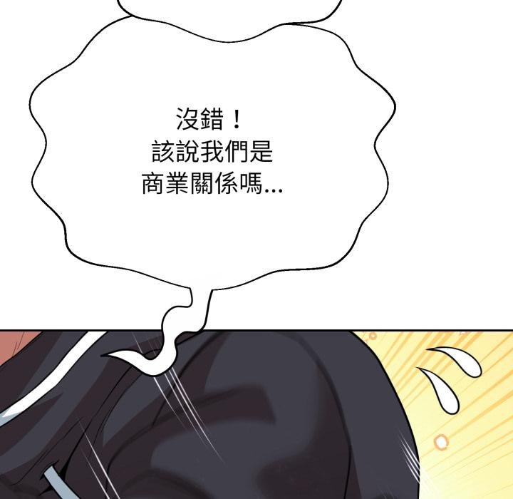 黑幫千金養成記第20話 第156頁