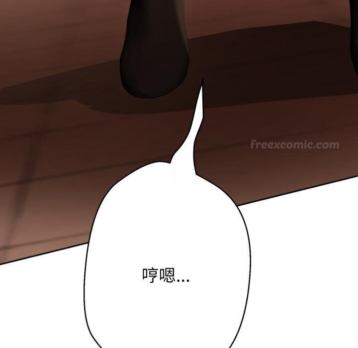 黑幫千金養成記第20話 第165頁