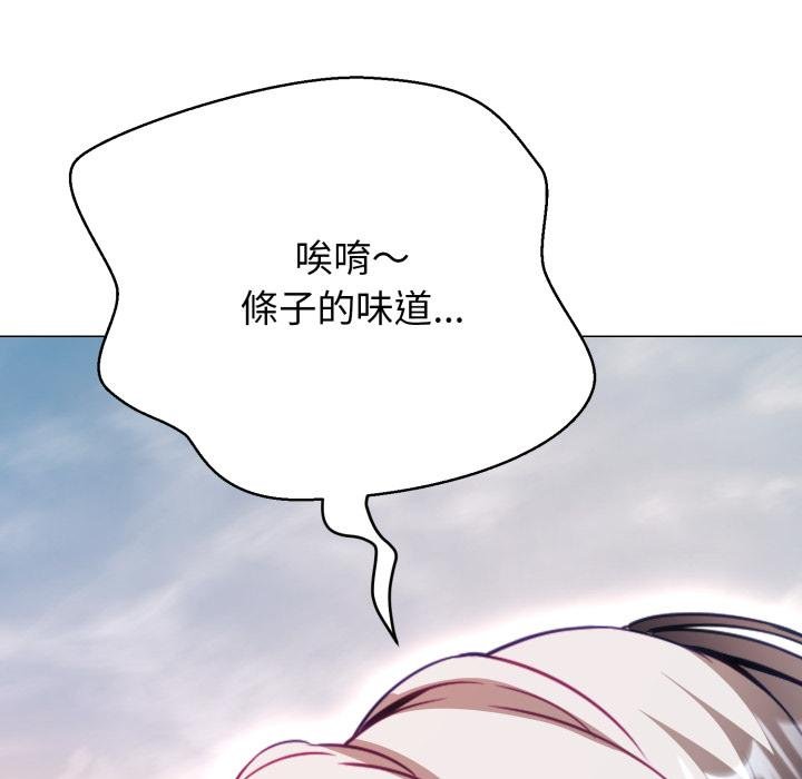 黑幫千金養成記第20話 第171頁