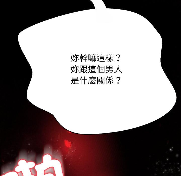 黑幫千金養成記第20話 第174頁