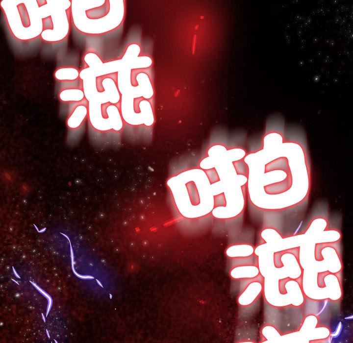 黑幫千金養成記第20話 第175頁