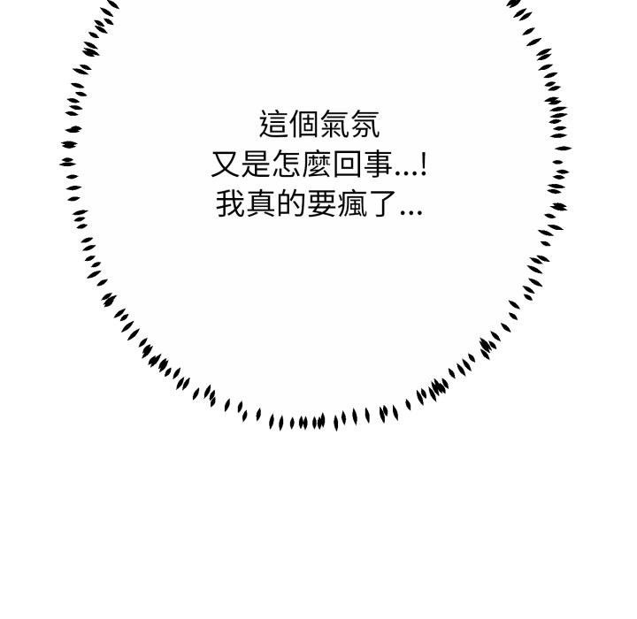 黑幫千金養成記第20話 第179頁