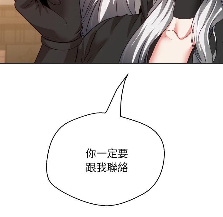 黑幫千金養成記第20話 第186頁