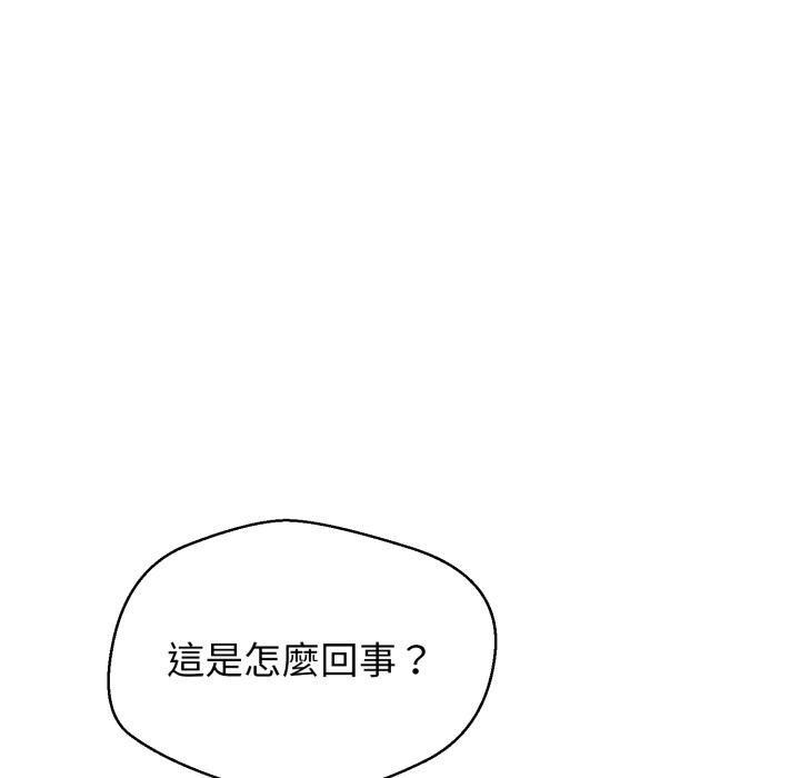 黑幫千金養成記第20話 第194頁