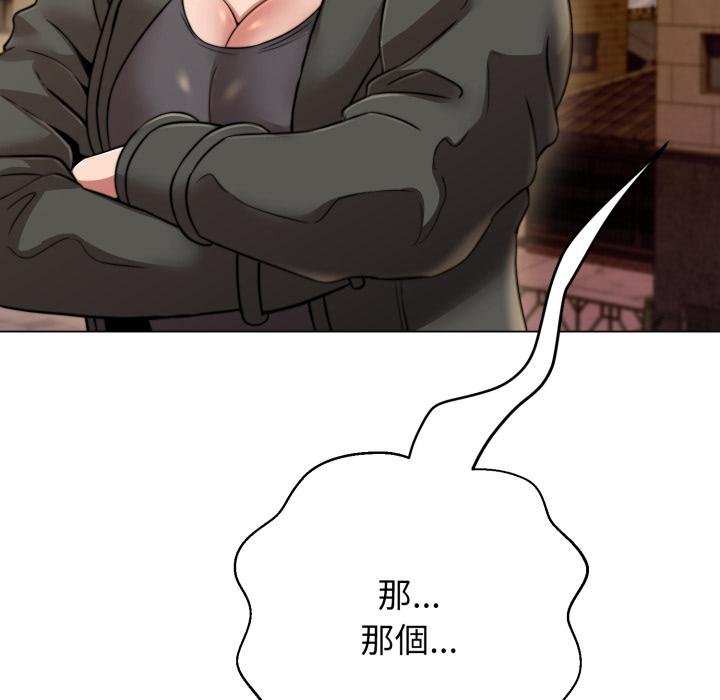 黑幫千金養成記第20話 第199頁