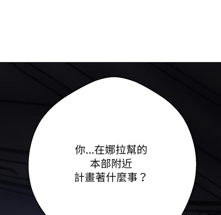 黑幫千金養成記第20話 第212頁