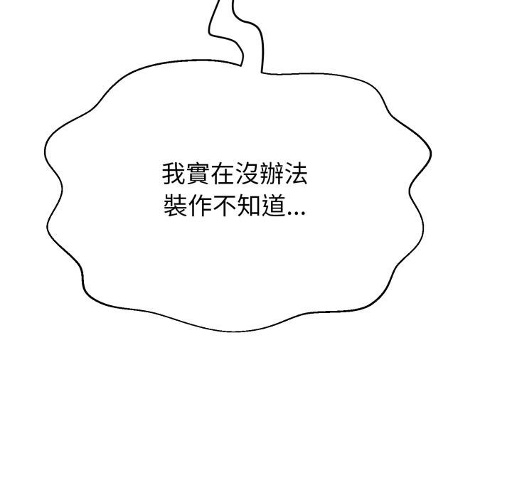 黑幫千金養成記第20話 第219頁