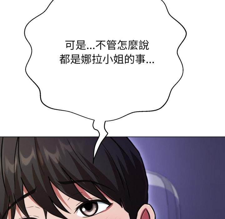 黑幫千金養成記第20話 第217頁