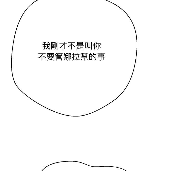 黑幫千金養成記第20話 第216頁