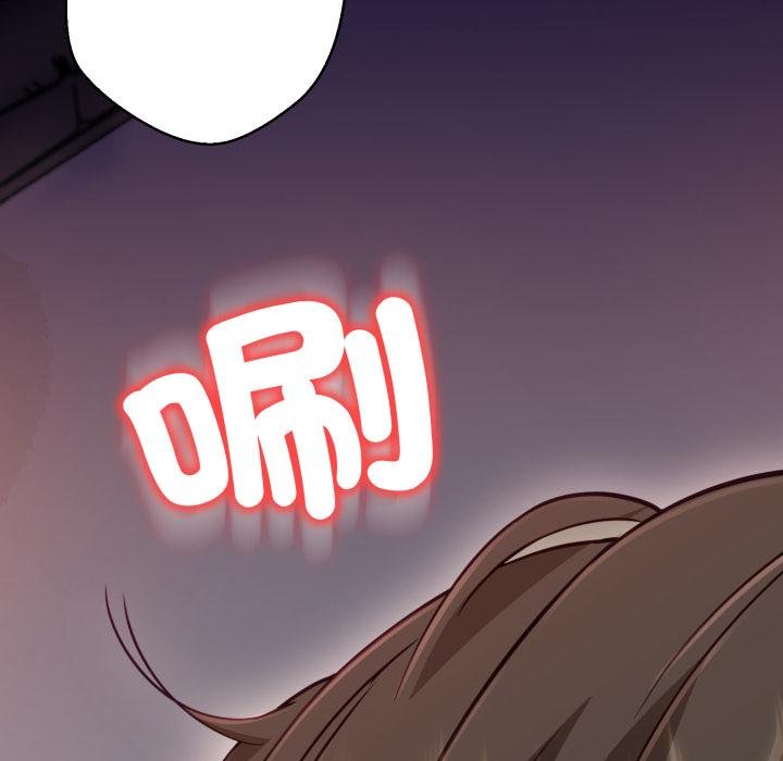 黑幫千金養成記第20話 第228頁