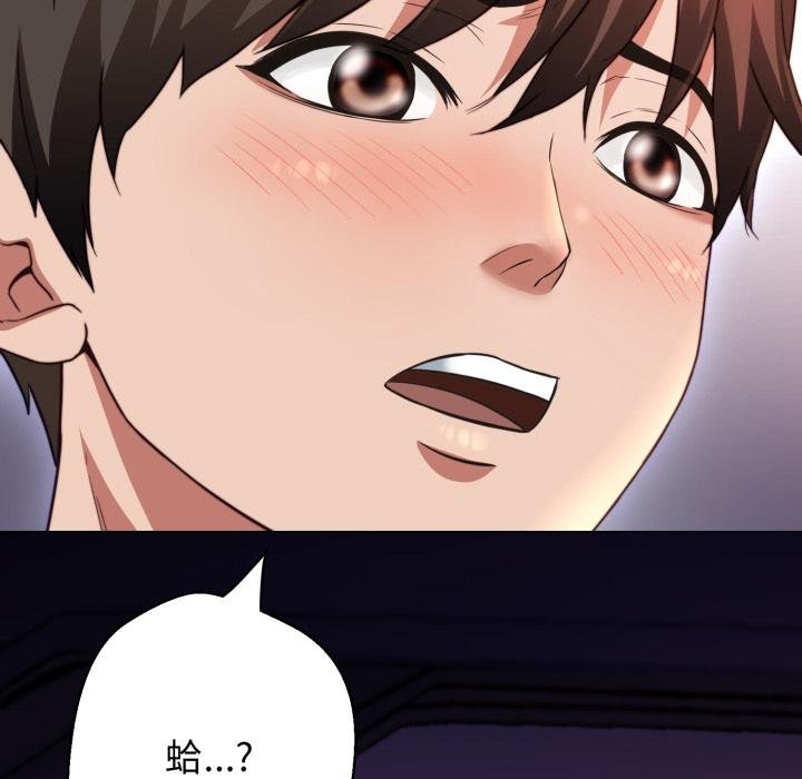 黑幫千金養成記第20話 第227頁