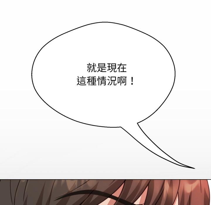 黑幫千金養成記第20話 第226頁