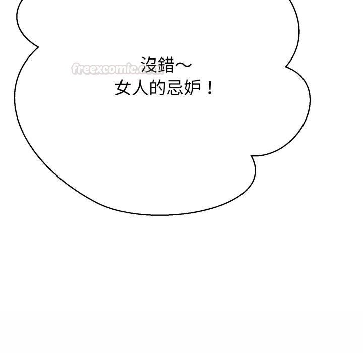 黑幫千金養成記第20話 第225頁