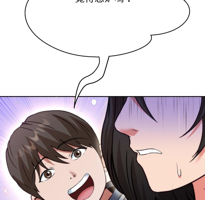 黑幫千金養成記第20話 第221頁