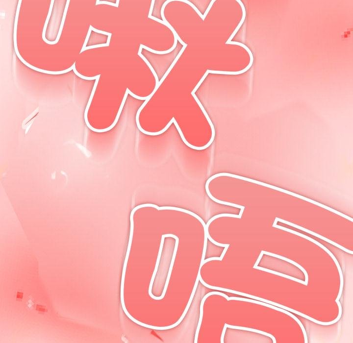 黑幫千金養成記第20話 第233頁